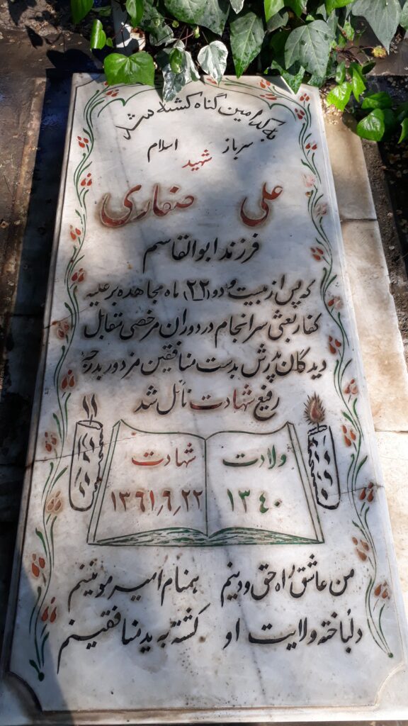 تصویر سنگ مزار