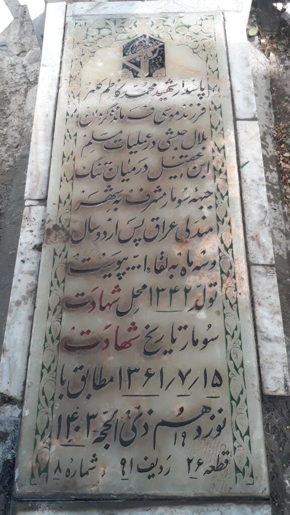 تصویر سنگ مزار
