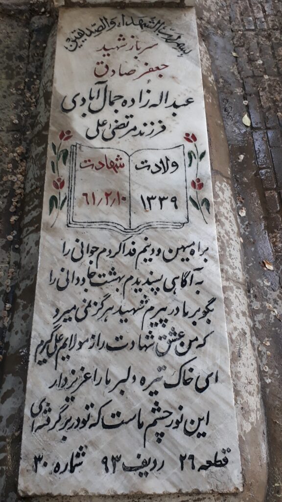 تصویر سنگ مزار