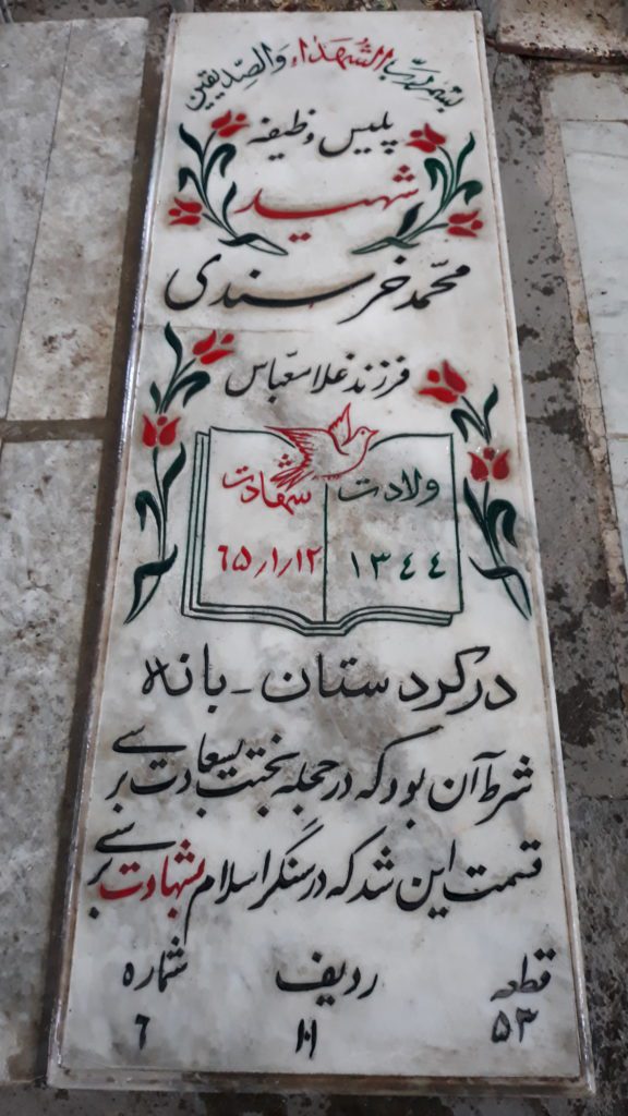 تصویر سنگ مزار