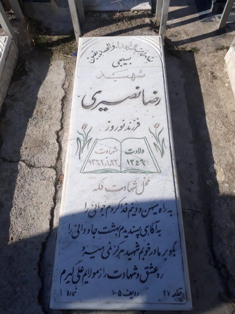 تصویر سنگ مزار