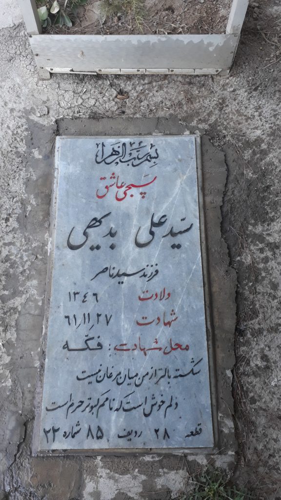 تصویر سنگ مزار