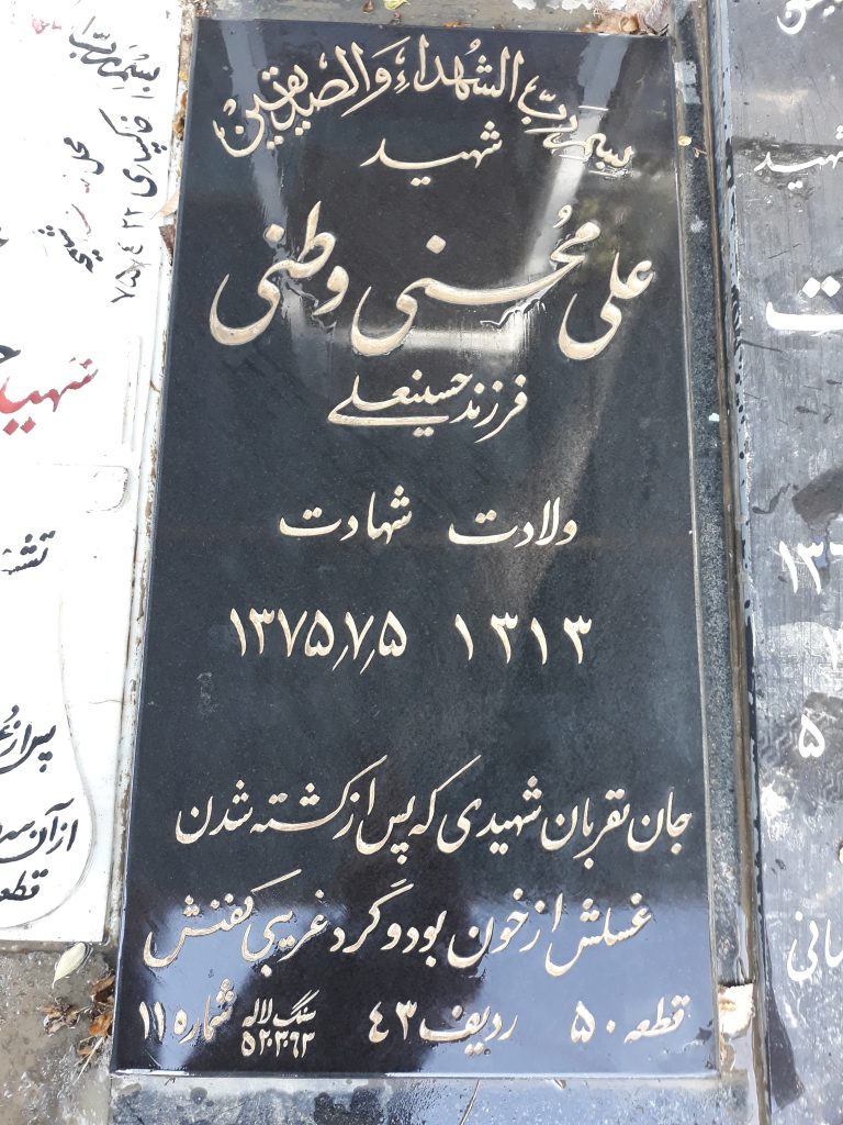 تصویر سنگ مزار