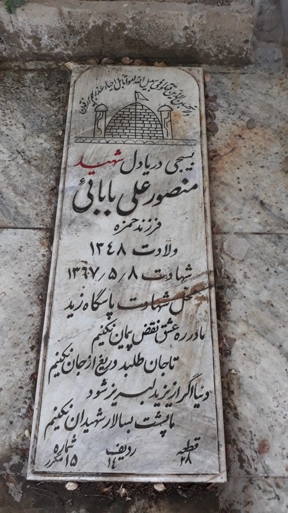 تصویر سنگ مزار