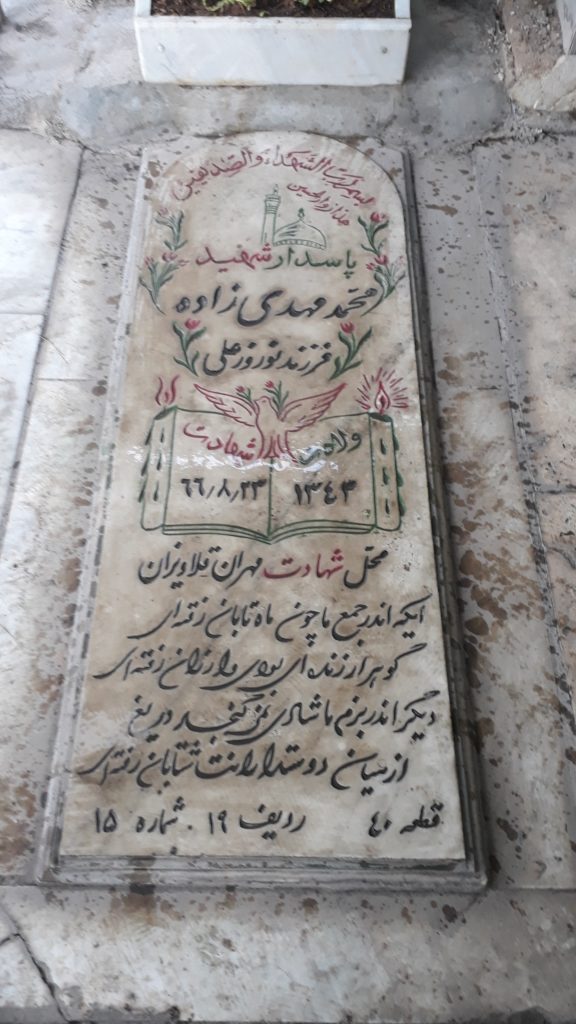 تصویر سنگ مزار