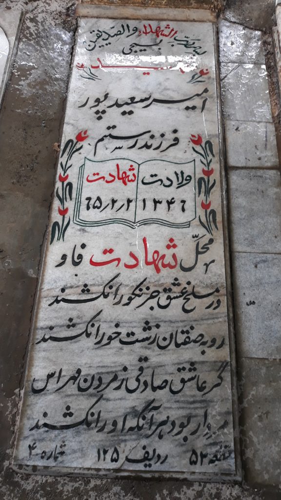 تصویر سنگ مزار