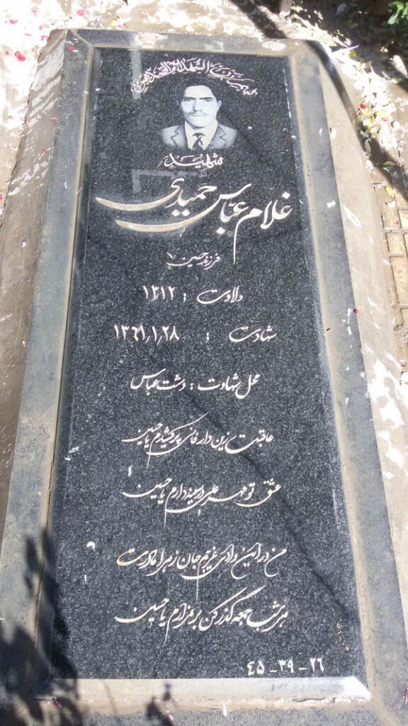 تصویر سنگ مزار