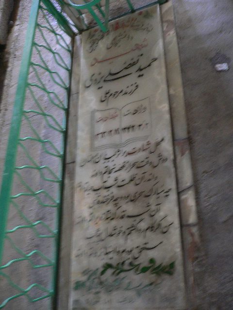 تصویر سنگ مزار