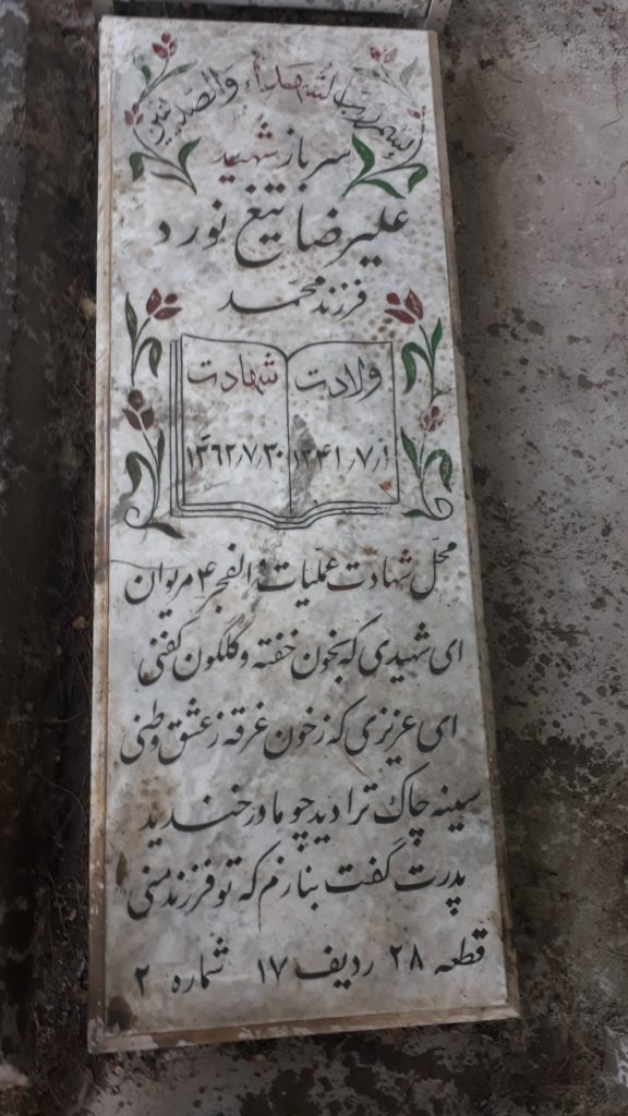 تصویر سنگ مزار