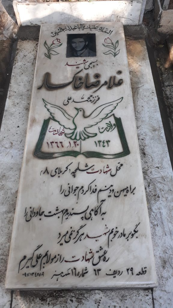 تصویر سنگ مزار