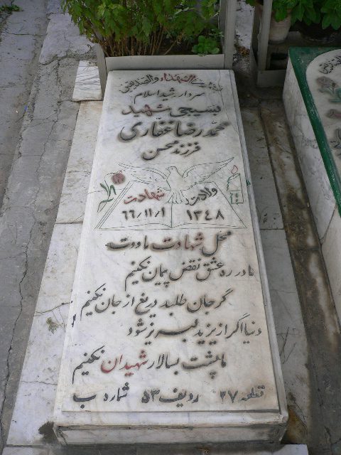 تصویر سنگ مزار