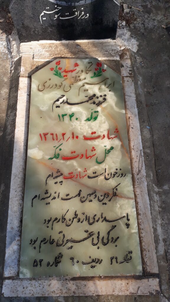 تصویر سنگ مزار