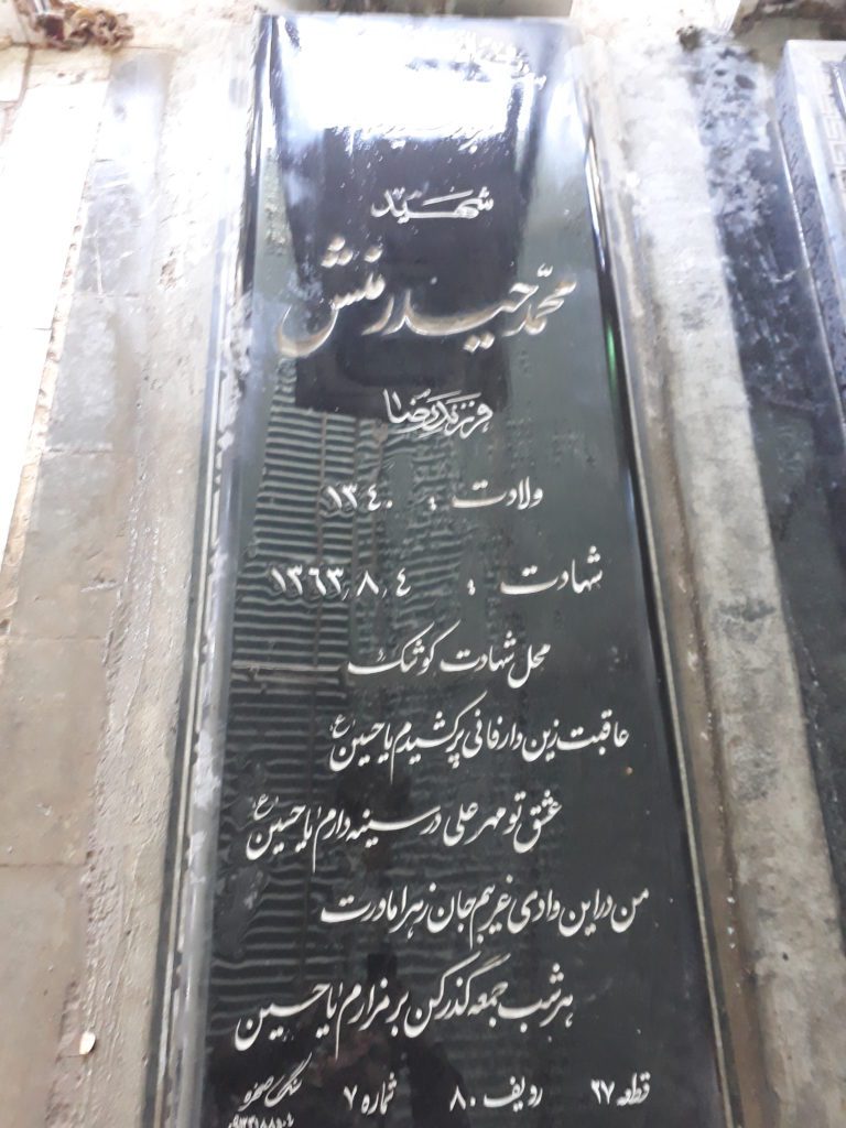 تصویر سنگ مزار