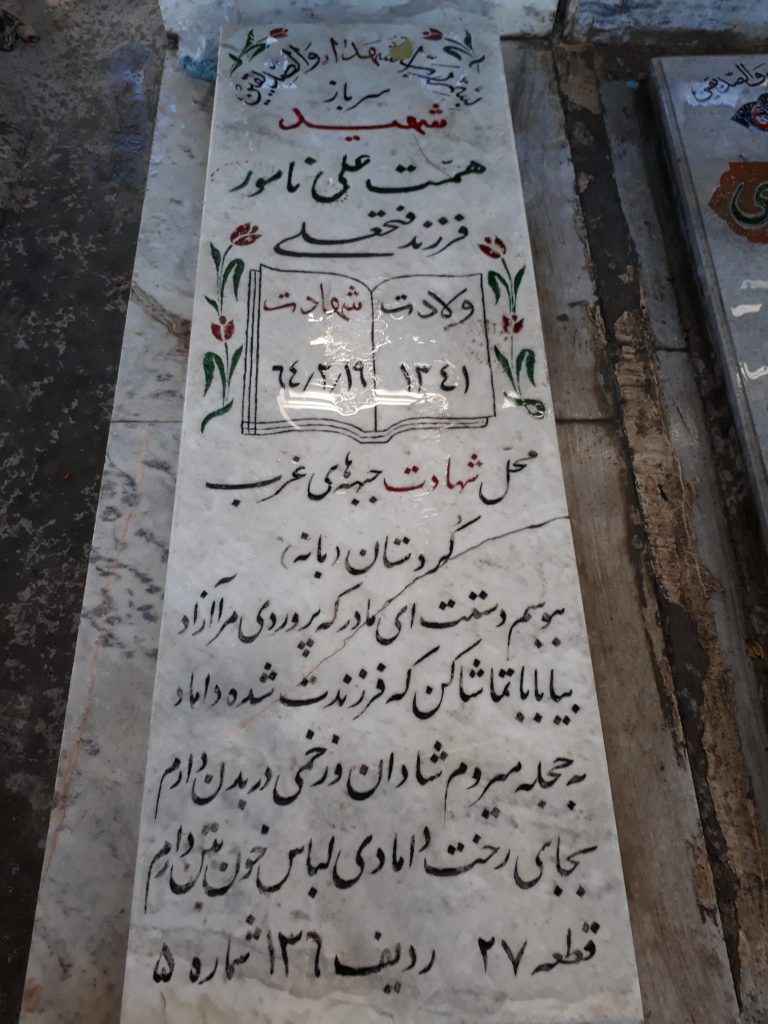 تصویر سنگ مزار