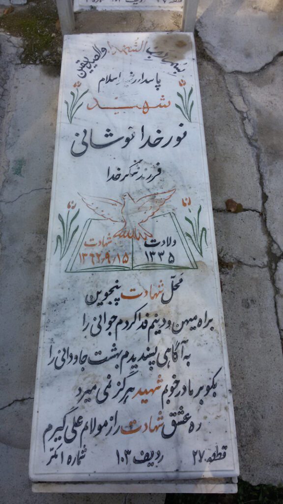 تصویر سنگ مزار