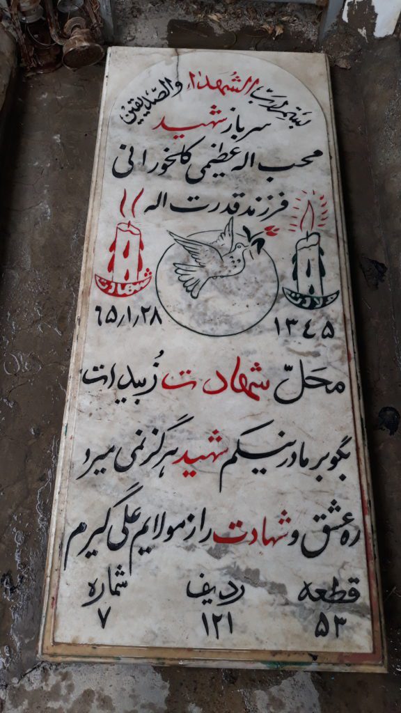 تصویر سنگ مزار