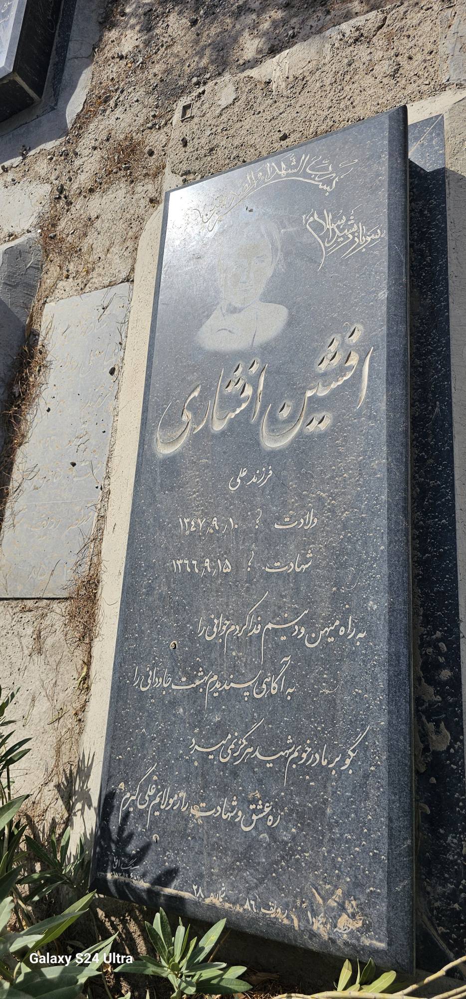 تصویر سنگ مزار