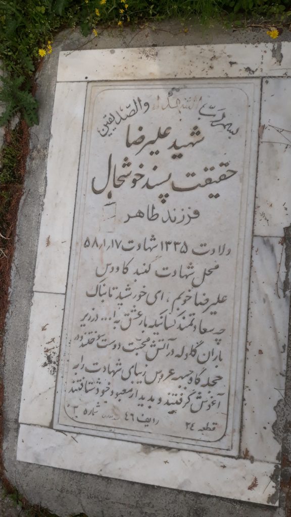تصویر سنگ مزار