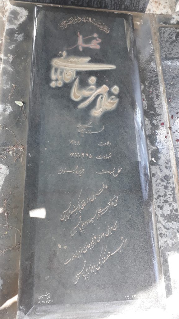 تصویر سنگ مزار