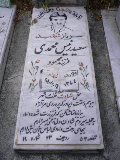 تصویر سنگ مزار