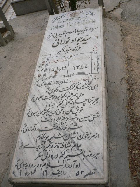 تصویر سنگ مزار