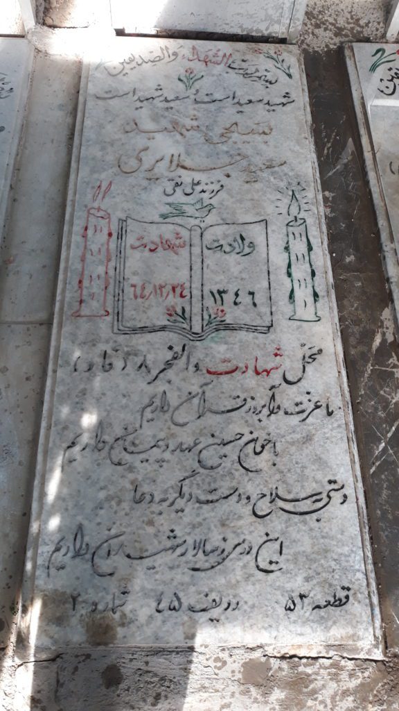 تصویر سنگ مزار