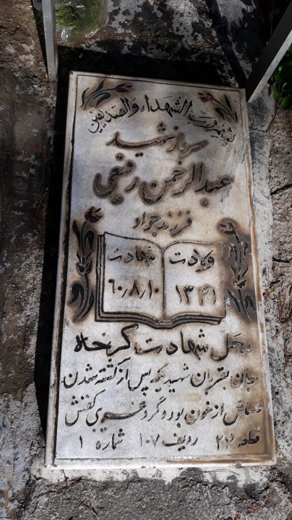 تصویر سنگ مزار