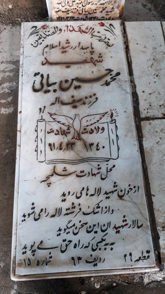 تصویر سنگ مزار