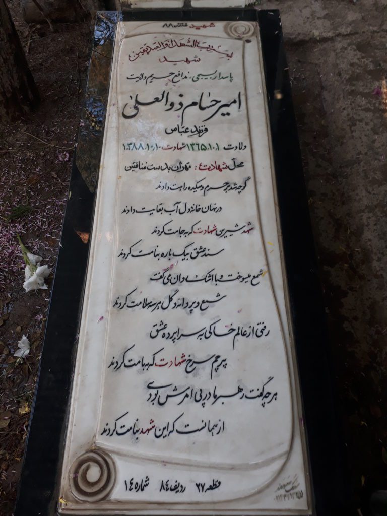 تصویر سنگ مزار