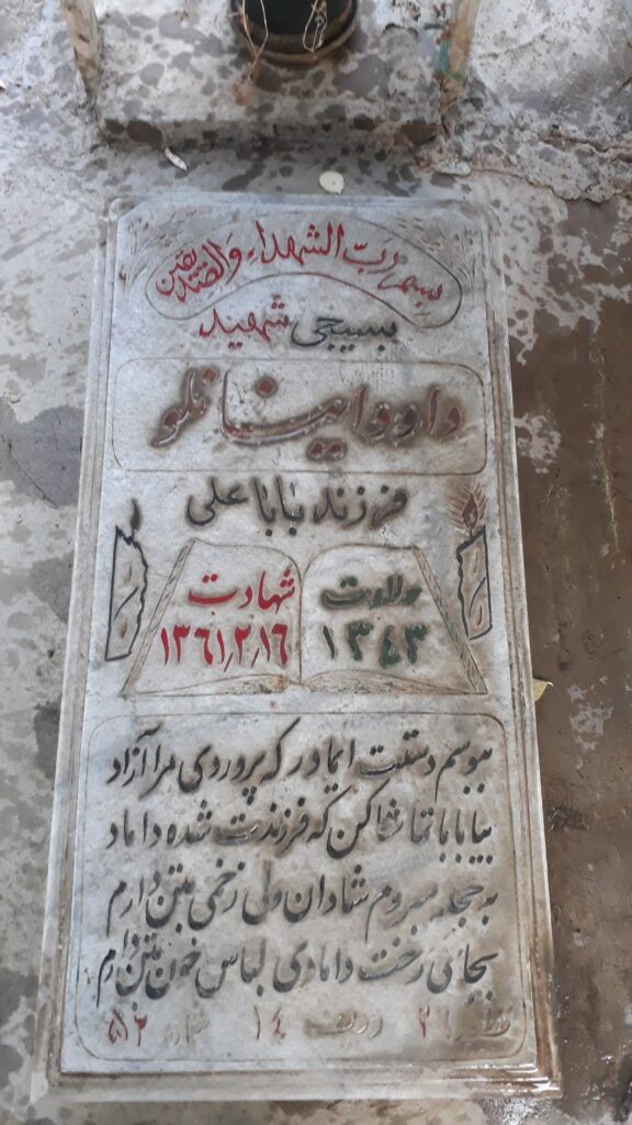 تصویر سنگ مزار