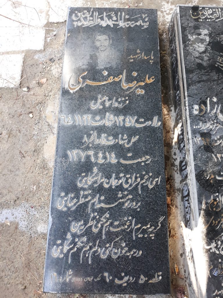 تصویر سنگ مزار
