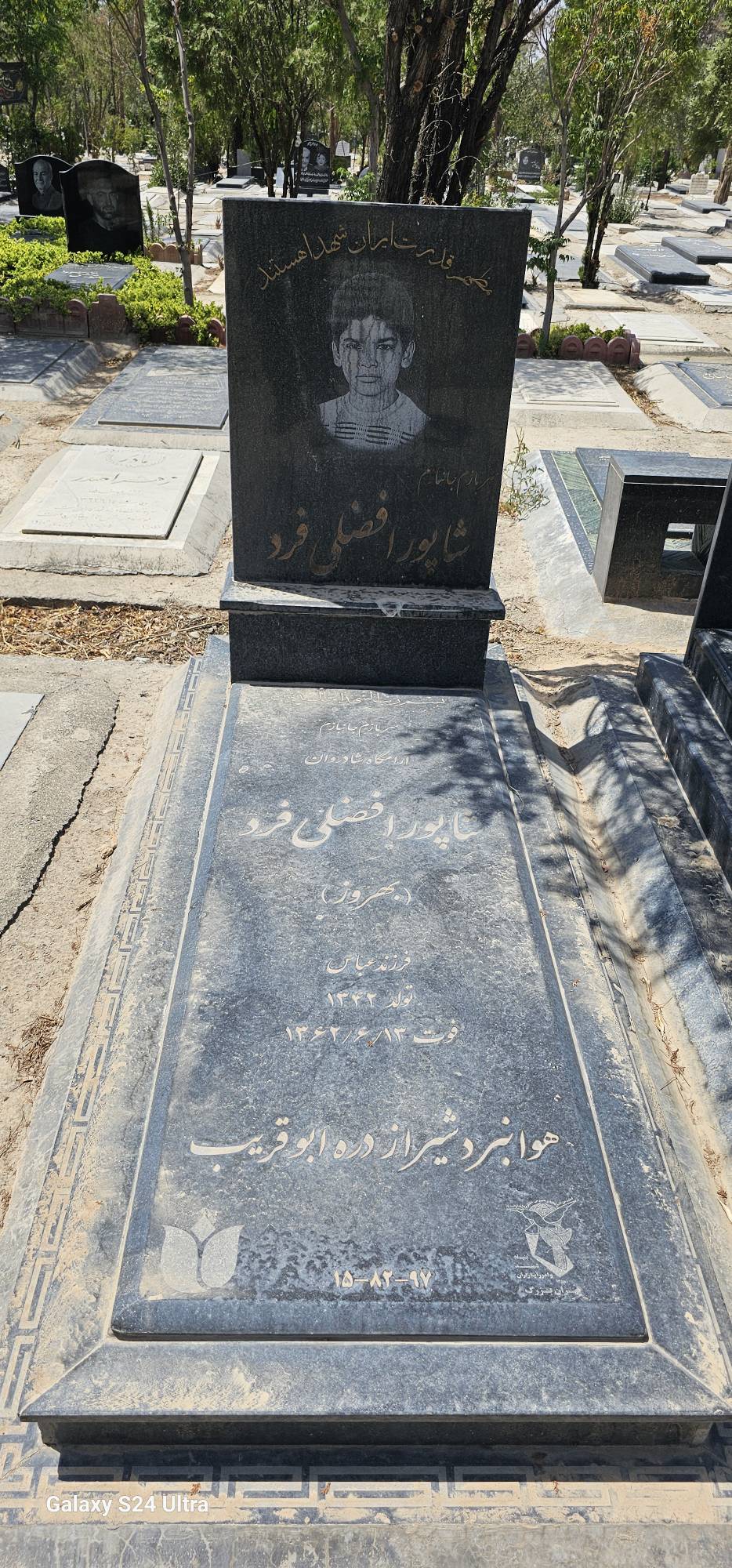 تصویر سنگ مزار