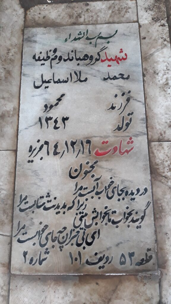 تصویر سنگ مزار