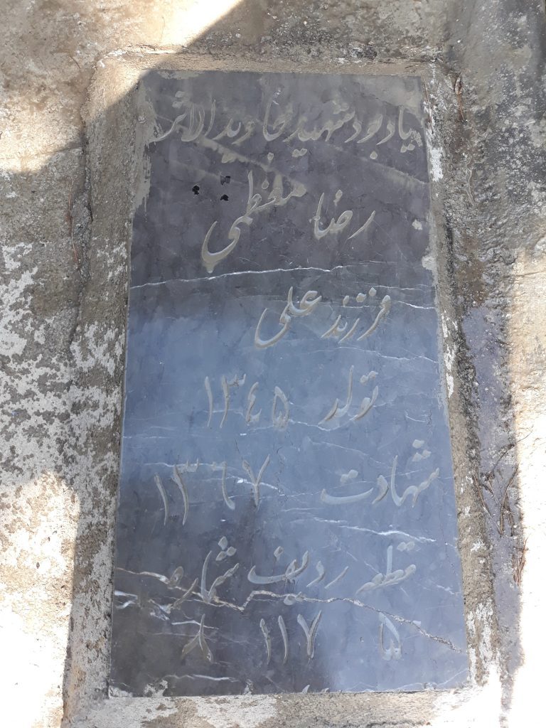 تصویر سنگ مزار