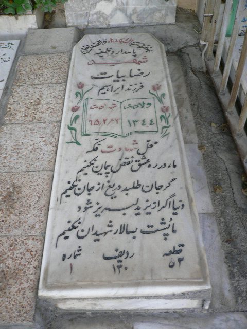 تصویر سنگ مزار