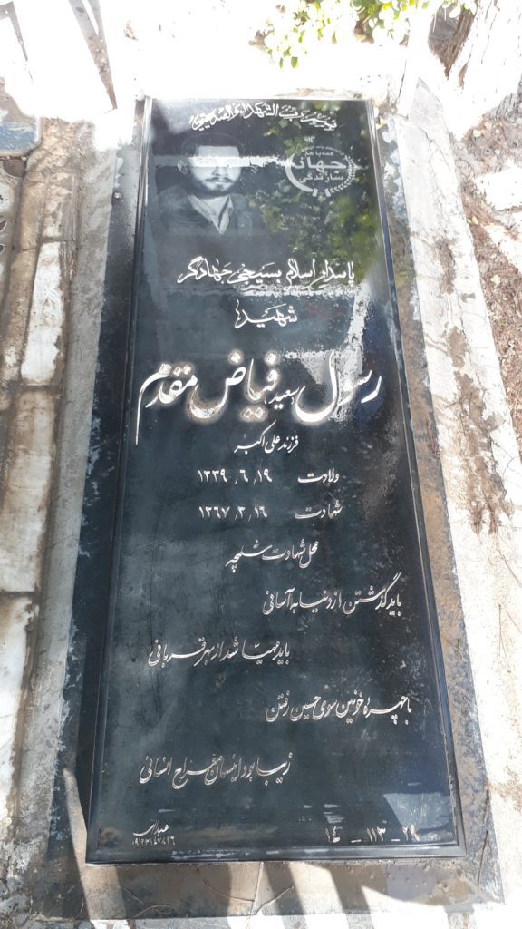 تصویر سنگ مزار