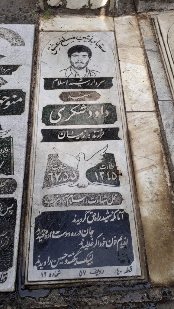 تصویر سنگ مزار