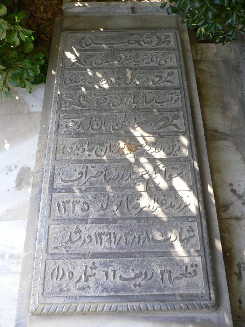 تصویر سنگ مزار