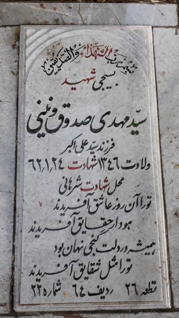 تصویر سنگ مزار