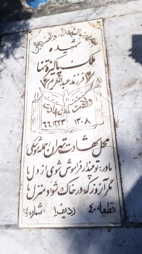 تصویر سنگ مزار