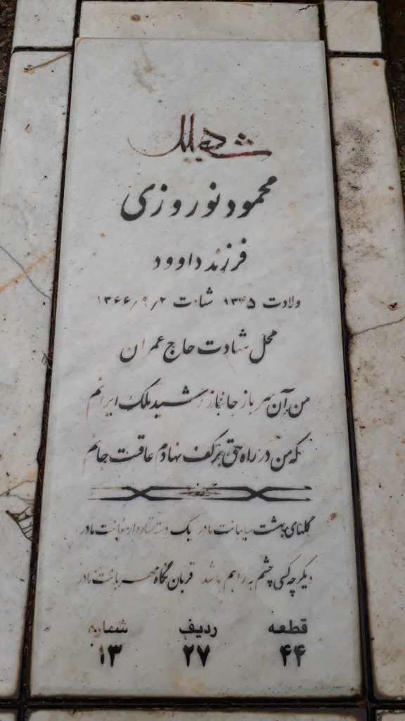 تصویر سنگ مزار