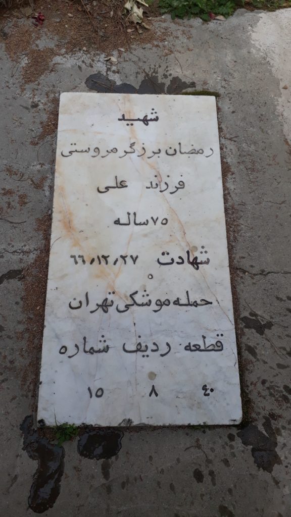 تصویر سنگ مزار