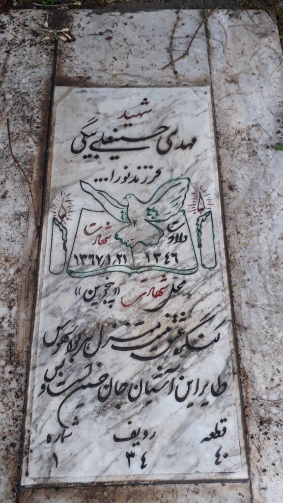 تصویر سنگ مزار
