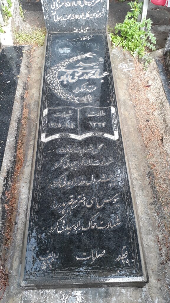 تصویر سنگ مزار