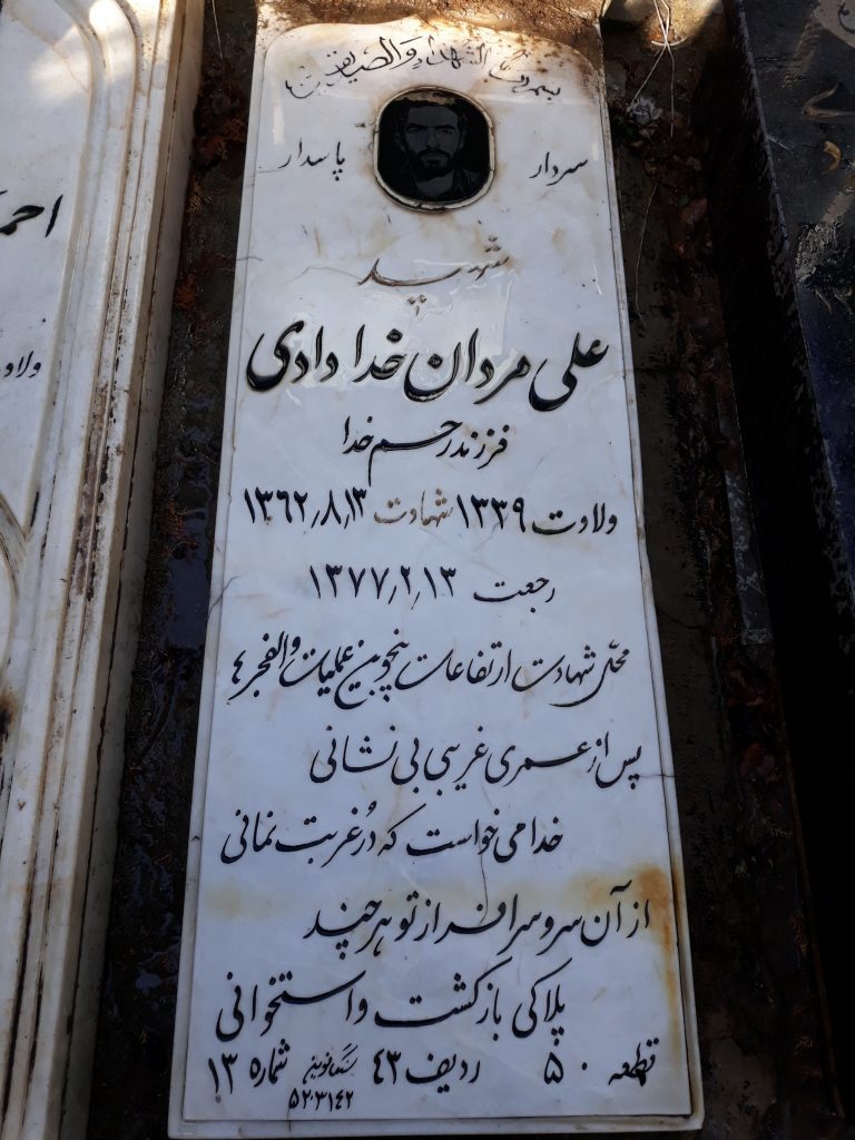 تصویر سنگ مزار