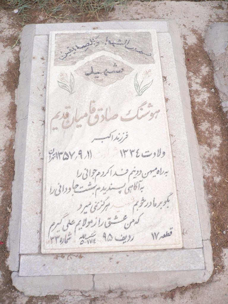 تصویر سنگ مزار