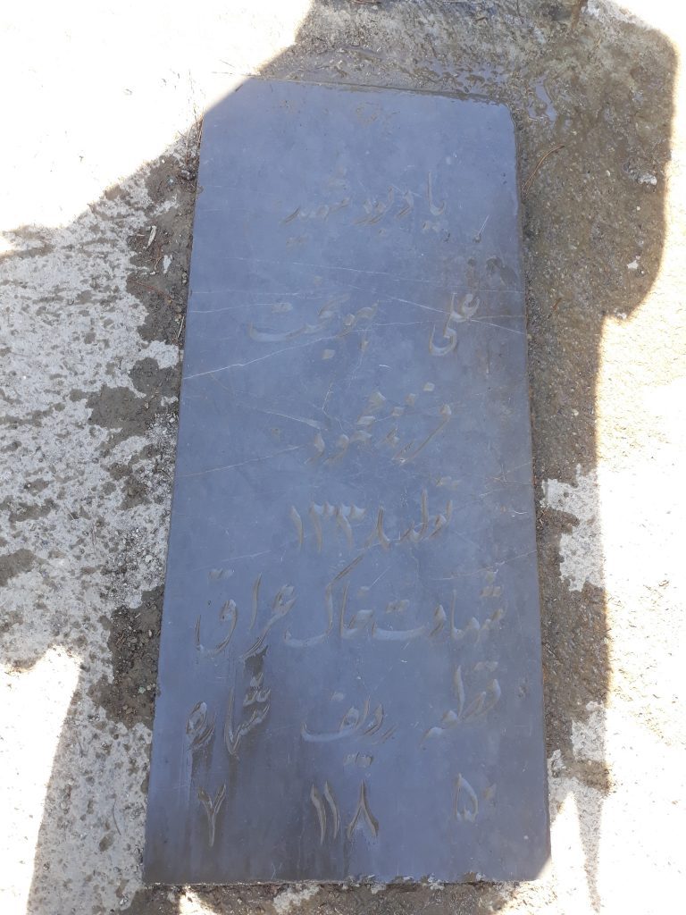 تصویر سنگ مزار