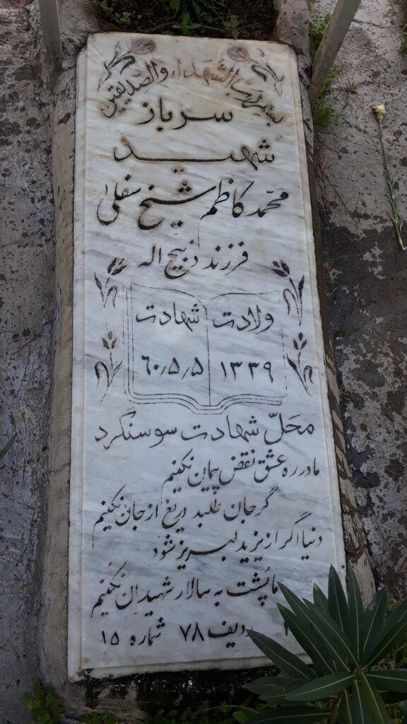 تصویر سنگ مزار