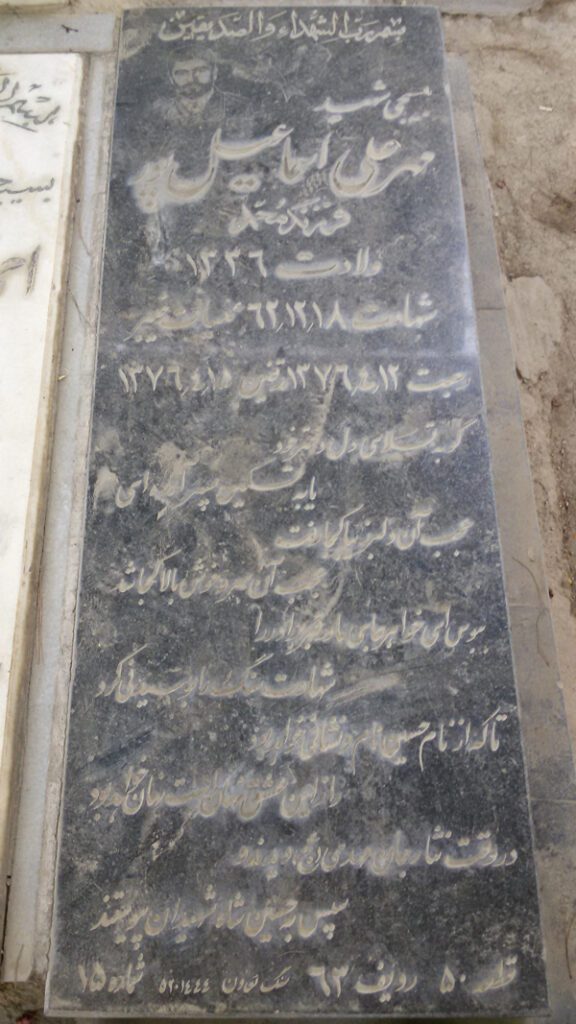 تصویر سنگ مزار