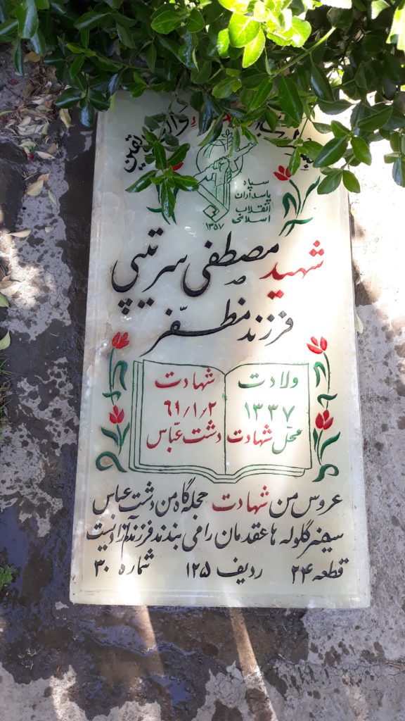 تصویر سنگ مزار